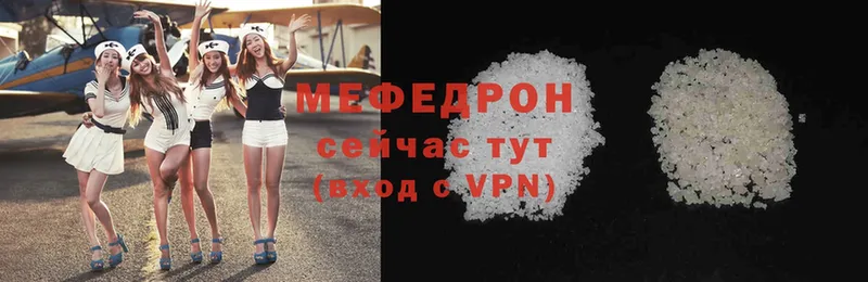 Мефедрон мяу мяу  цена наркотик  Белокуриха 